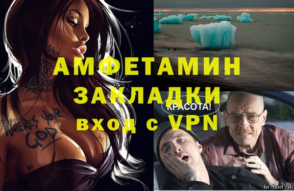 метамфетамин Белокуриха